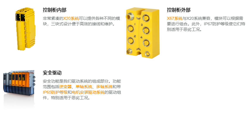 贝加莱<b style= 贝加莱<b style=